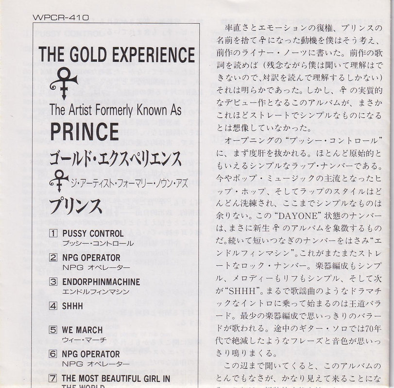 The Artist (Formerly Known As Prince) – The Gold Experience (Japan)