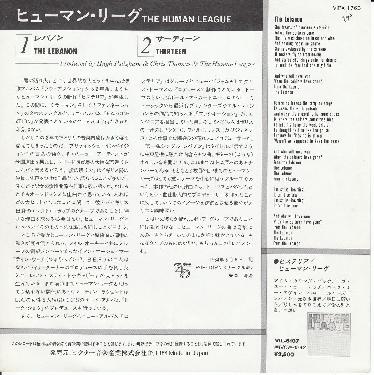 The Human League - The Lebanon (Japan)