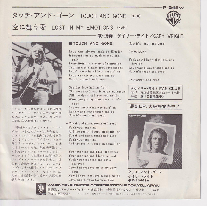 Gary Wright – Touch And Gone (Promo) (Japan)