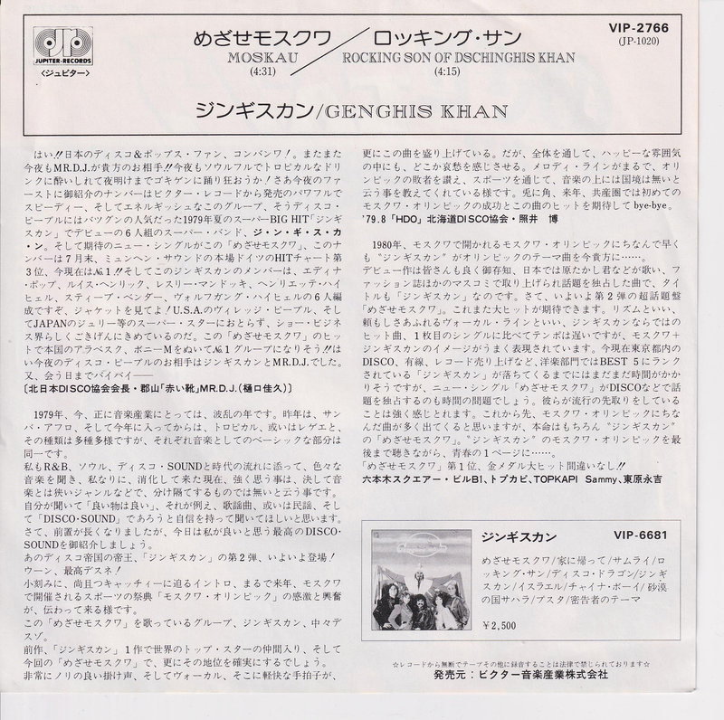 Genghis Khan – Moskau (Japan)