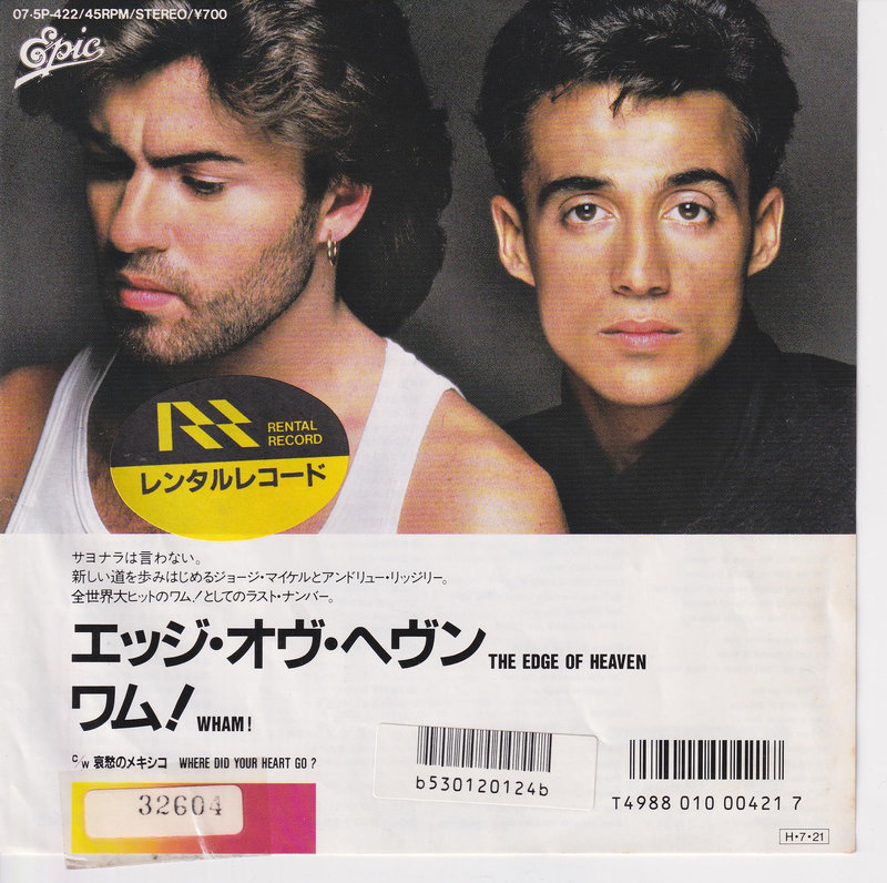 Wham! - The Edge Of Heaven (Japan)