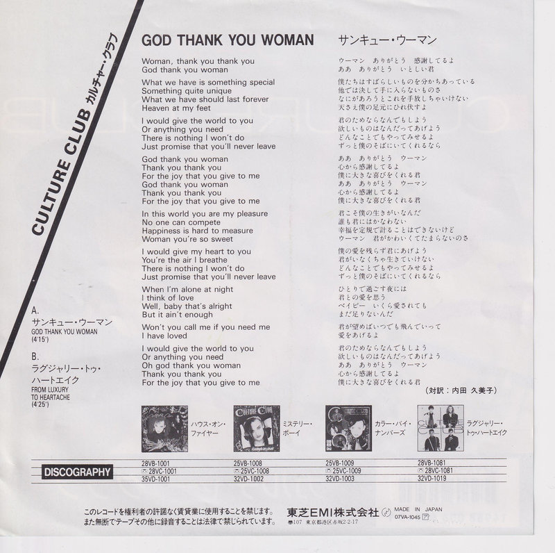 Culture Club – God Thank You Woman (Japan)