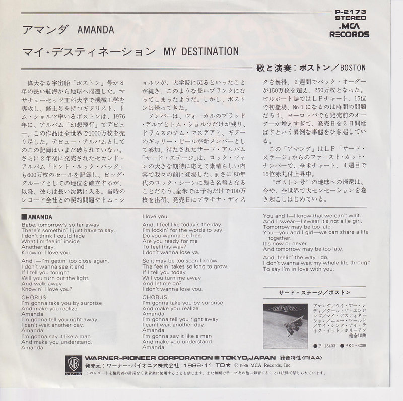Boston – Amanda (Japan)