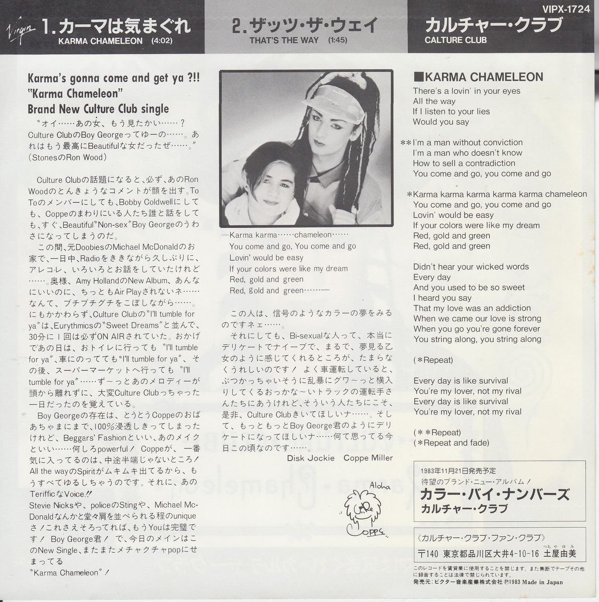 Culture Club - Karma Chameleon (Japan)