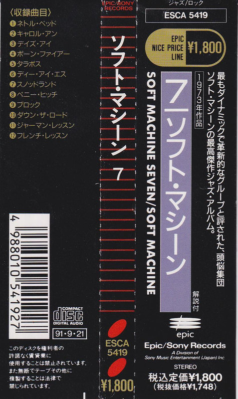 Soft Machine – Seven (Japan)