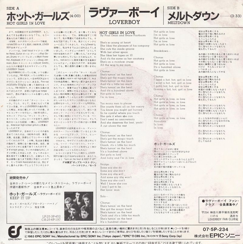 Loverboy - Hot Girls In Love (Japan)