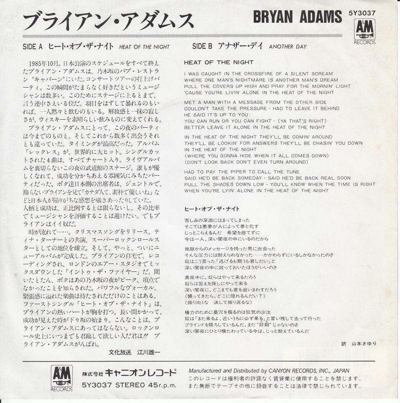 Bryan Adams - Heat Of The Night (Japan)