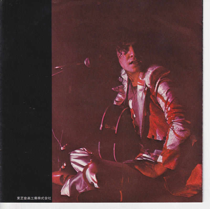 T. Rex – Metal Guru (Japan)