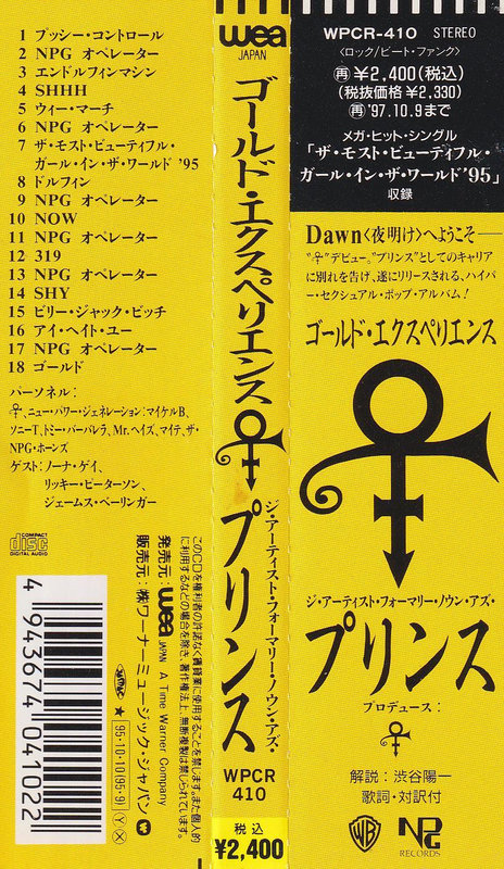 The Artist (Formerly Known As Prince) – The Gold Experience (Japan)