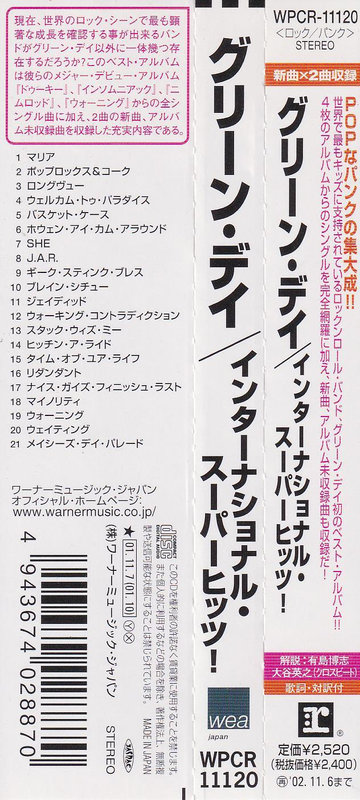 Green Day - International Superhits! (Japan)