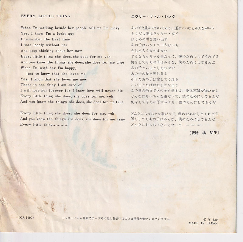 The Beatles - Rock And Roll Music (Japan)