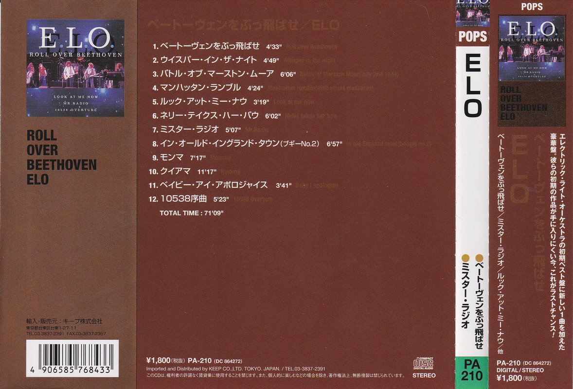 Electric Light Orchestra - Roll Over Beethoven (Japan)