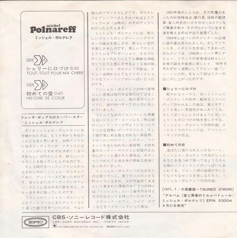 Michel Polnareff - Tout Tout Pour Ma Cherie (Japan)