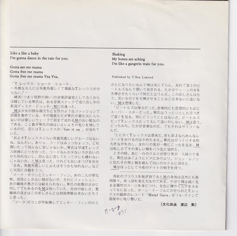 T. Rex – Metal Guru (Japan)