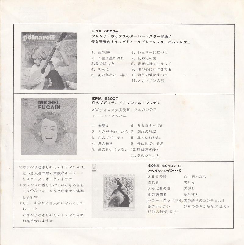 Michel Polnareff - Tout Tout Pour Ma Cherie (Japan)