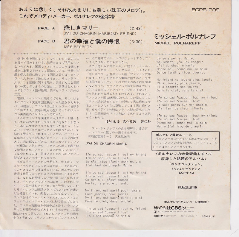 Michel Polnareff – J'Ai Du Chagrin Marie (My Friend) (Japan)