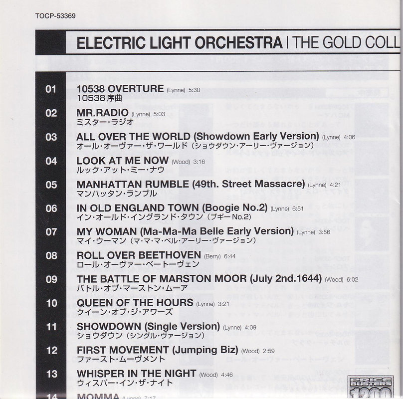 Electric Light Orchestra - The Gold Collection (Japan)