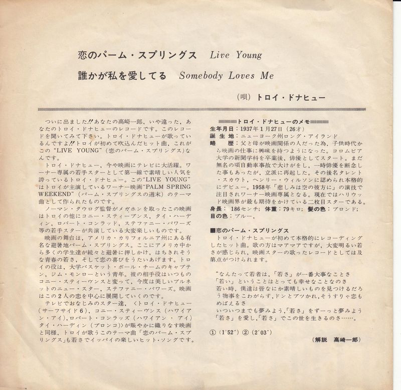 Troy Donahue - Live Young (Japan)