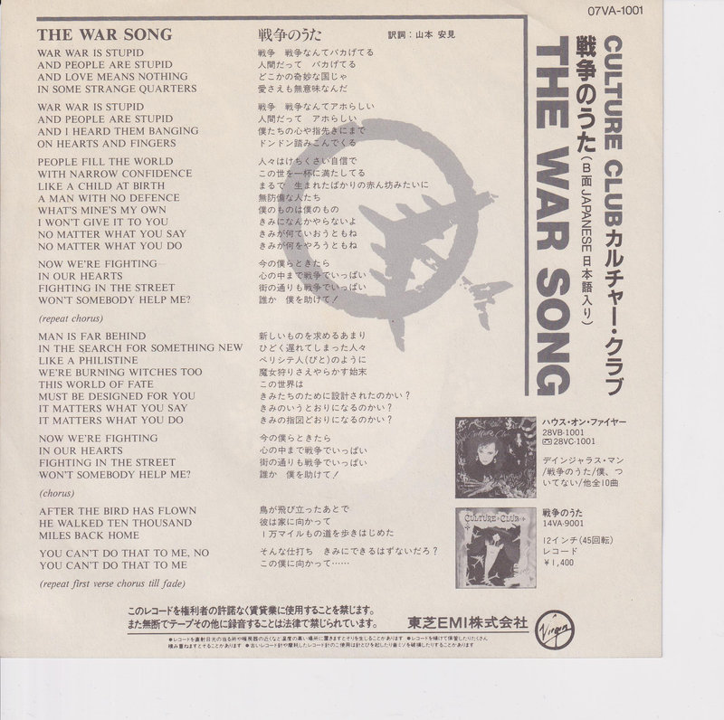 Culture Club – The War Song (Japan)