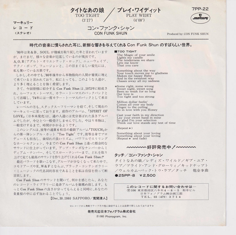 Con Funk Shun – Too Tight (Japan)