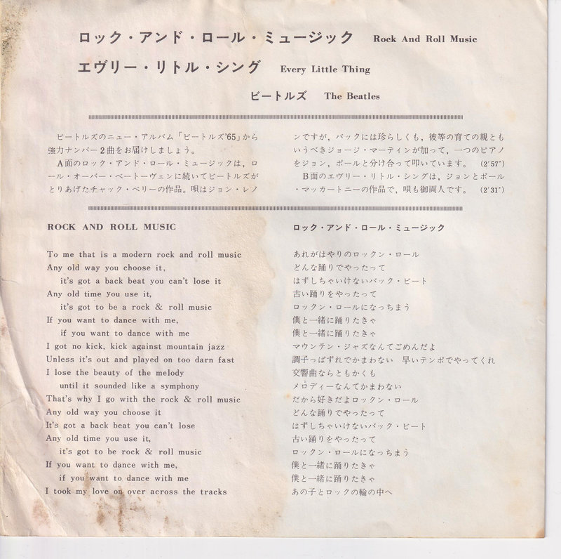 The Beatles - Rock And Roll Music (Japan)