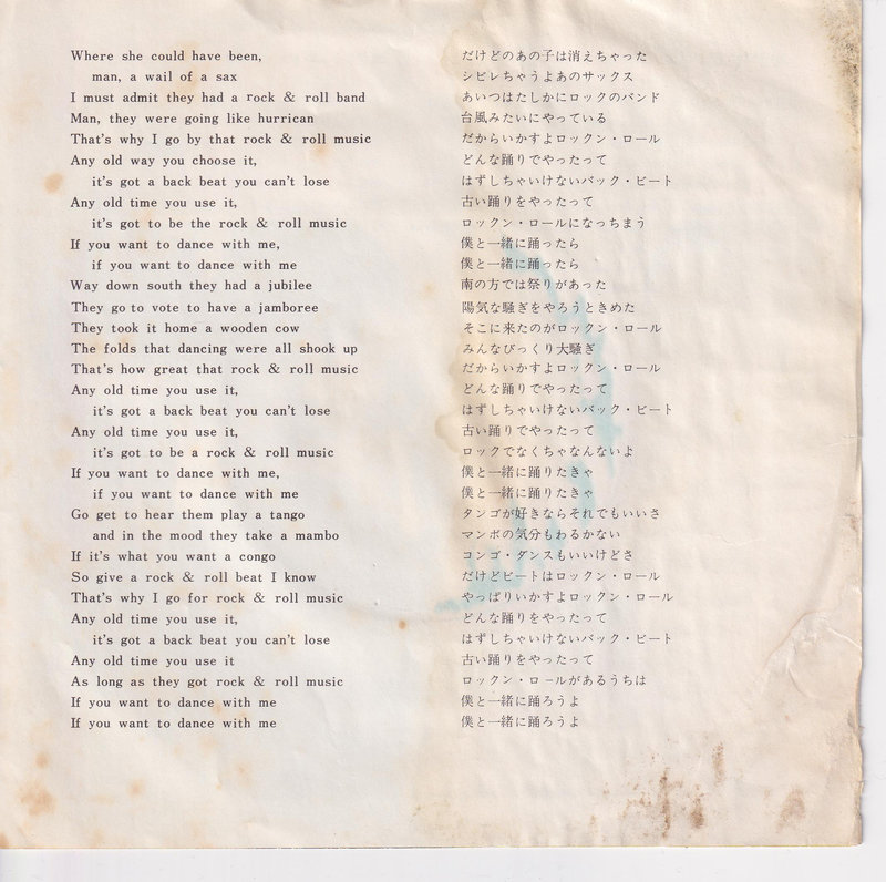 The Beatles - Rock And Roll Music (Japan)