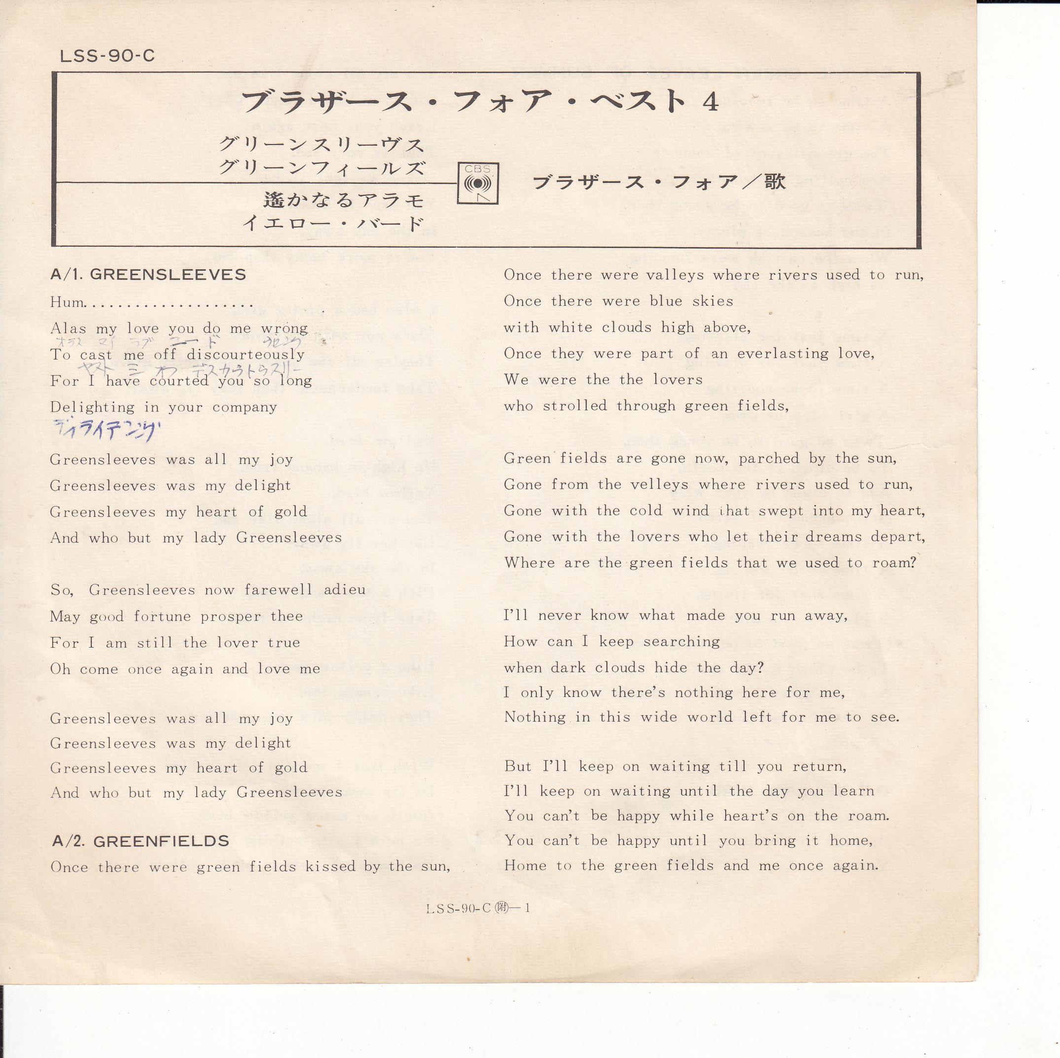 The Brothers Four – Best 4 (Japan)