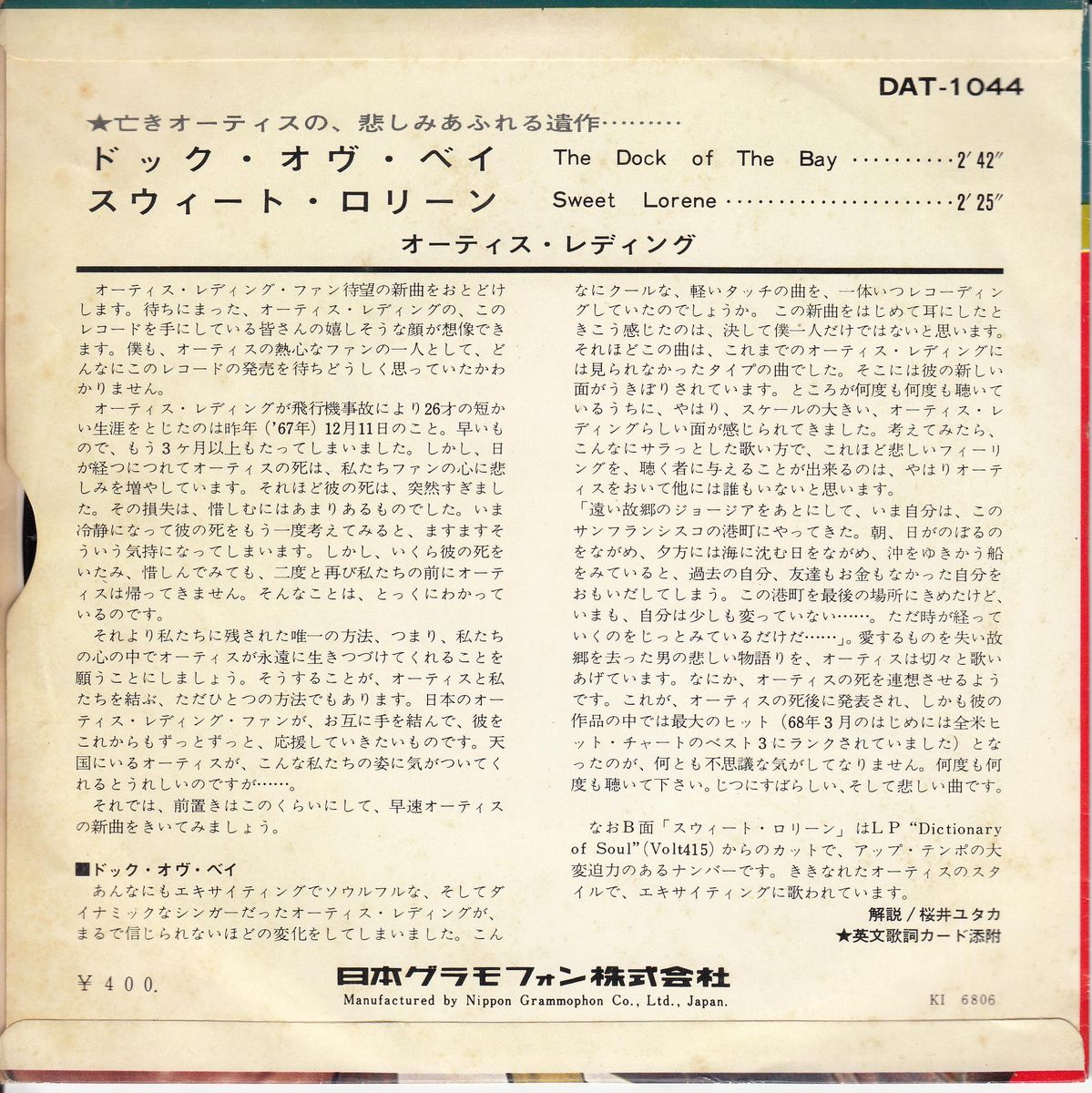 Otis Redding – The Dock Of The Bay (Japan)