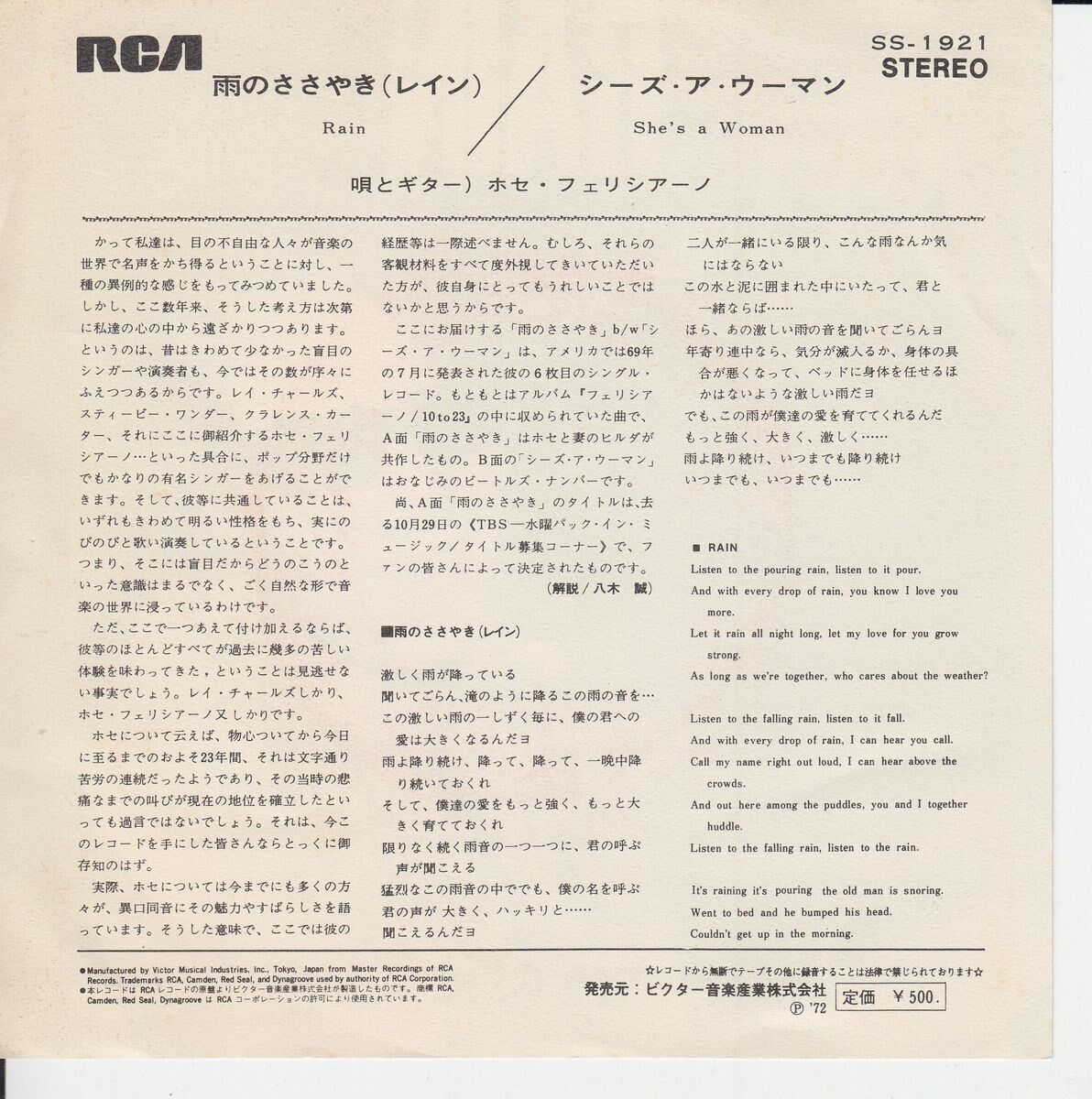 José Feliciano - Rain (Japan)