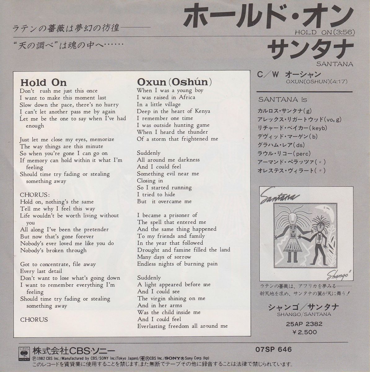 Santana – Hold On (Japan)