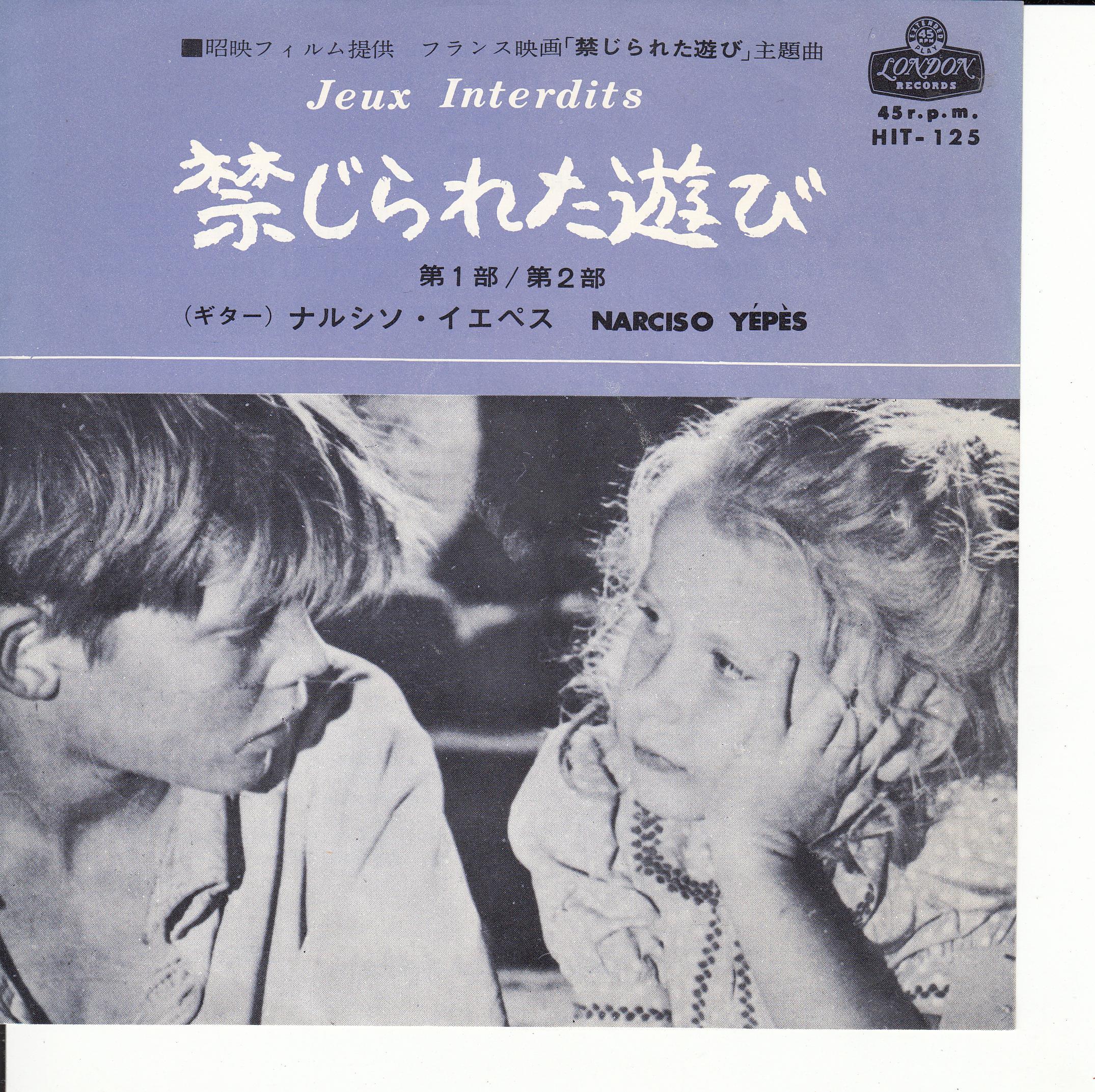 Narciso Yepes – Jeux Interdits (Japan)