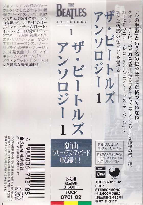 The Beatles - Anthology 1 (1995) (Japan)