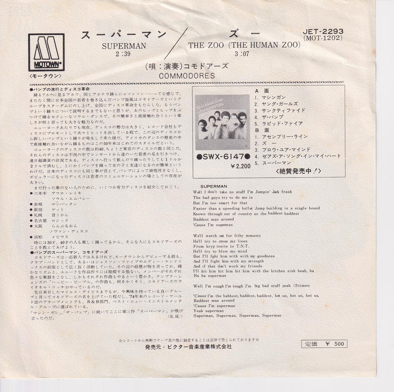 Commodores – Superman (Japan)
