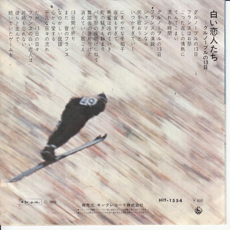 Francis Lai - 13 Jours En France (Japan)