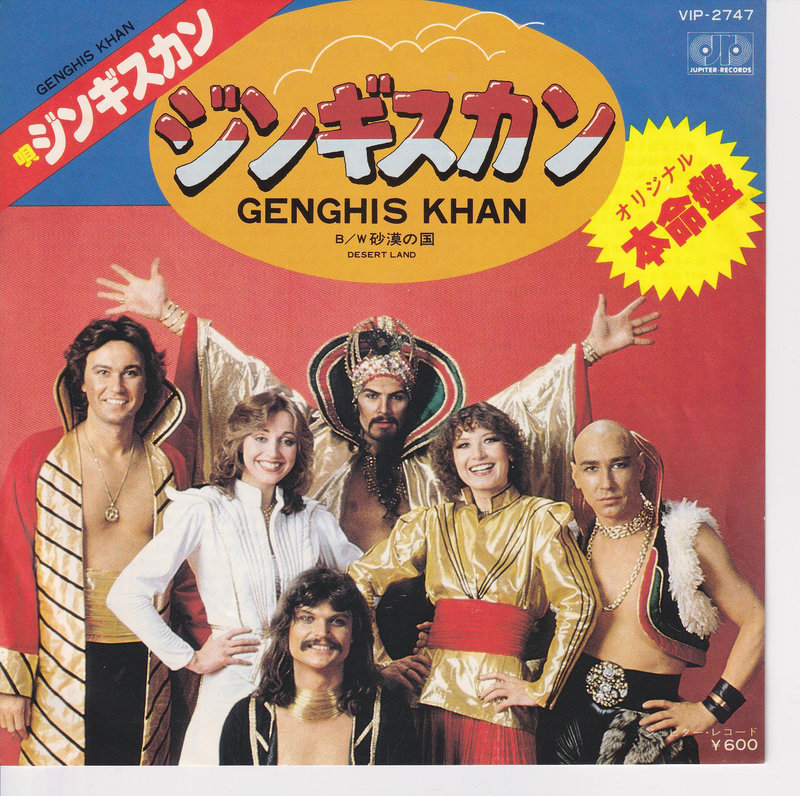 Genghis Khan – Genghis Khan (Japan)