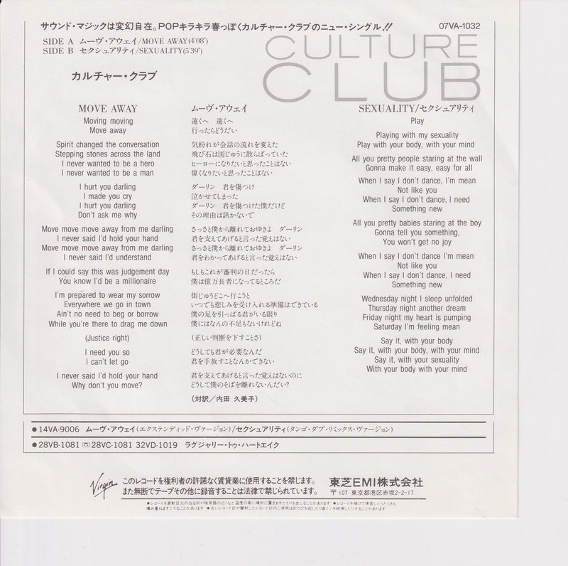 Culture Club – Move Away (Japan)
