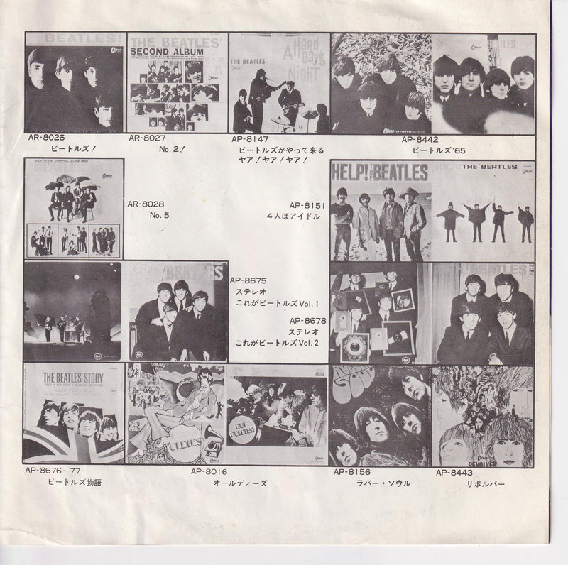 The Beatles - The Long And Winding Road (Japan)