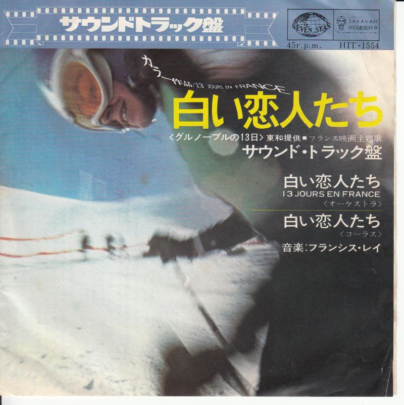 Francis Lai - 13 Jours En France (Japan)