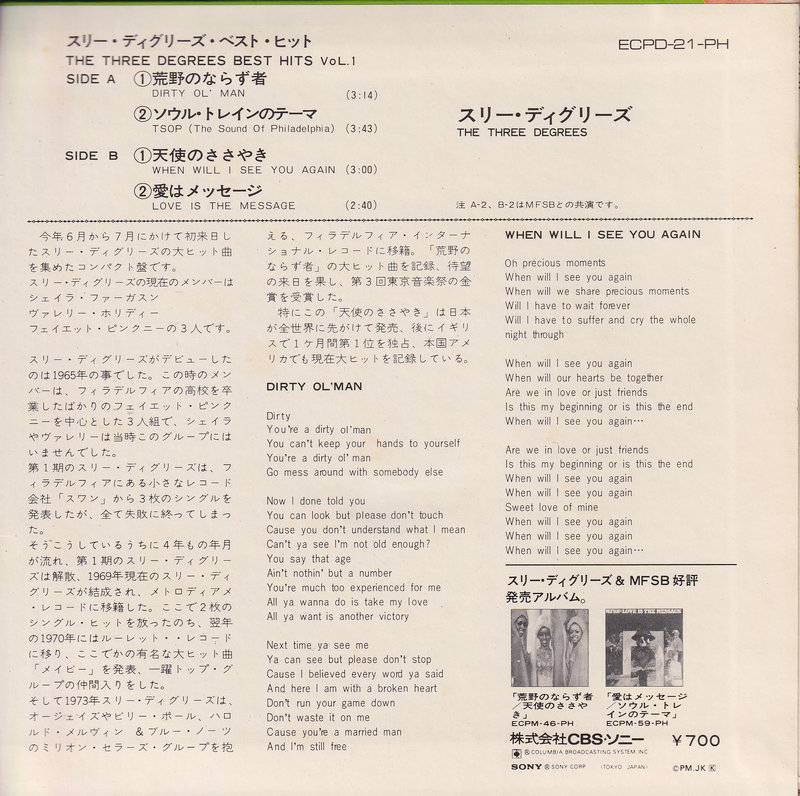 The Three Degrees – The Three Degrees Best Hits Vol. 1 (Japan)