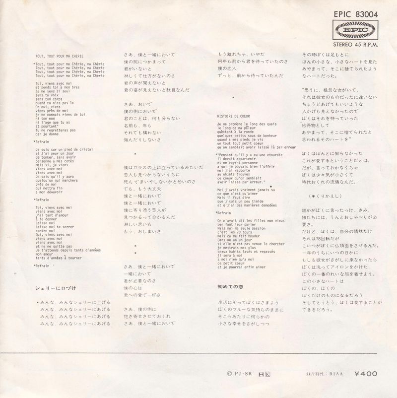 Michel Polnareff - Tout Tout Pour Ma Cherie (Japan)