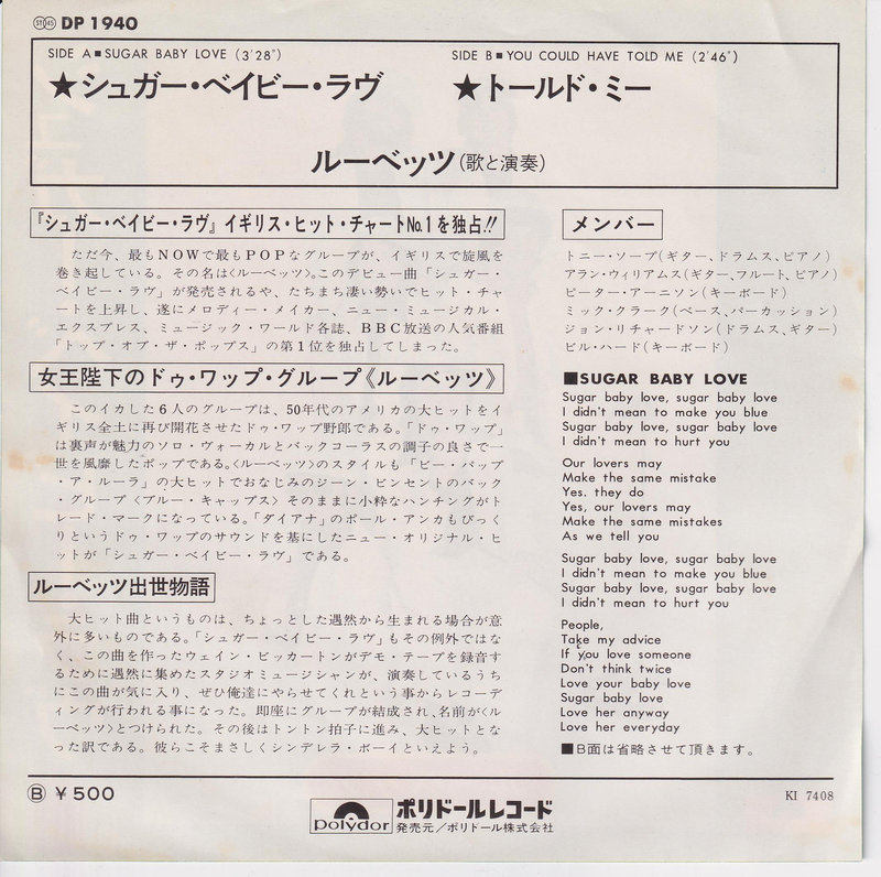 The Rubettes – Sugar Baby Love (Japan)