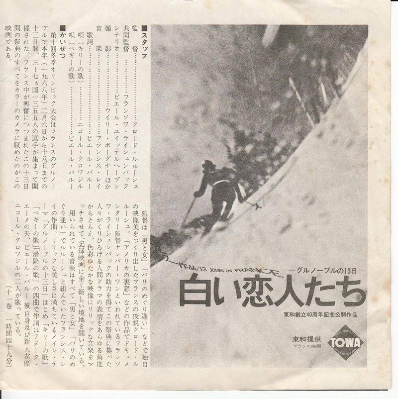 Francis Lai - 13 Jours En France (Japan)