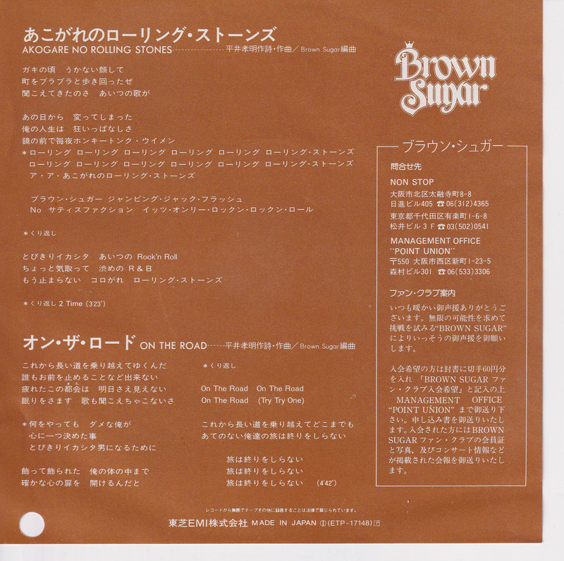 Brown Sugar - Akogare No Rolling Stones (Promo) (Japan)