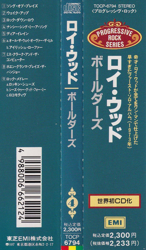 Roy Wood - Boulders (Japan)