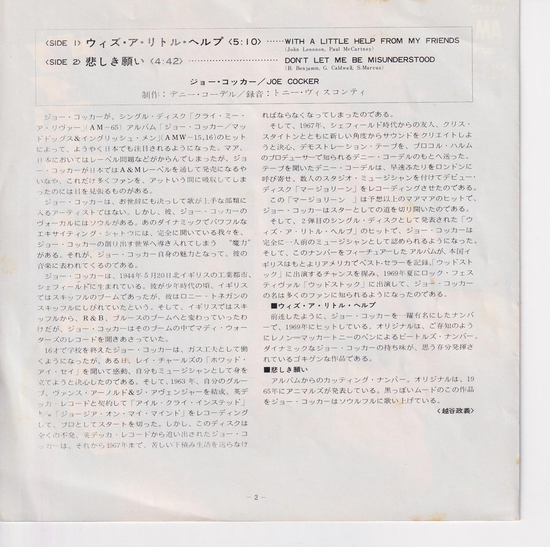 Joe Cocker – With A Little Help From My Friends (Japan)