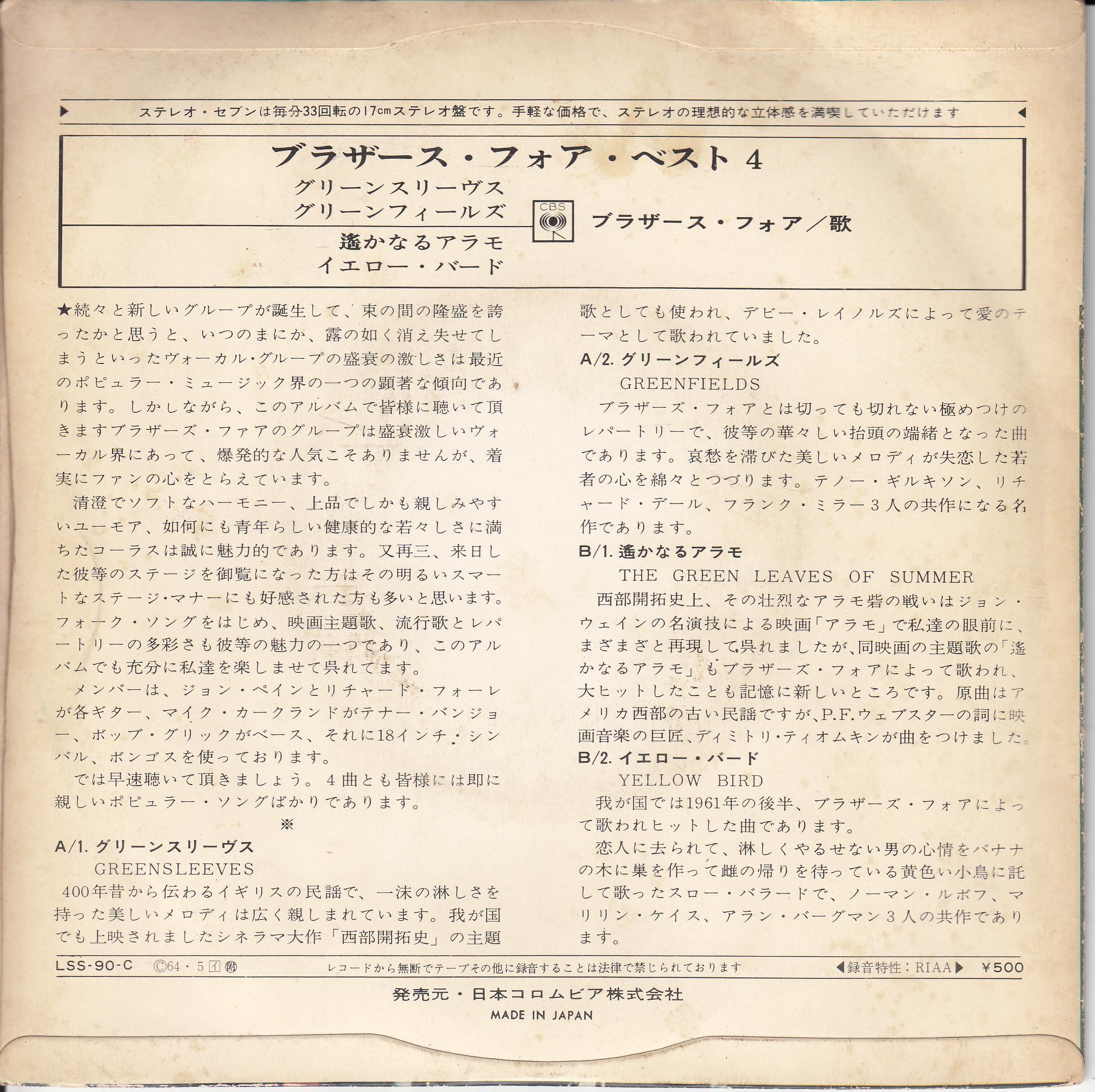 The Brothers Four – Best 4 (Japan)