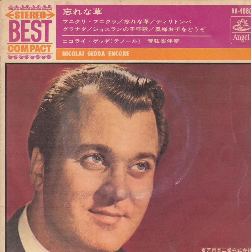 Nicolai Gedda - Encore (Red Vinyl) (Japan)