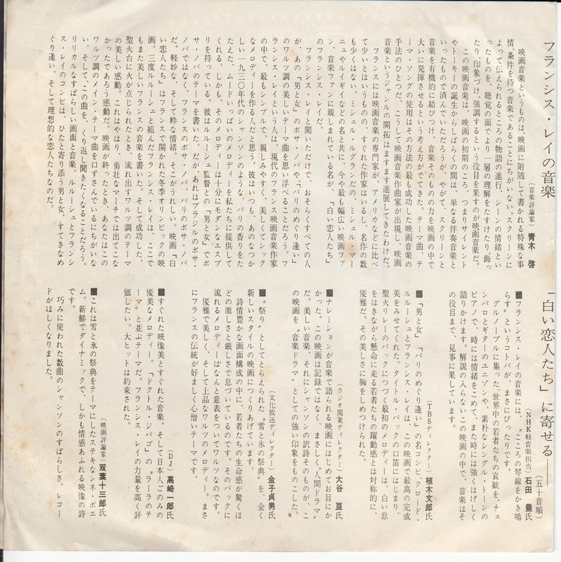 Francis Lai - 13 Jours En France (Japan)