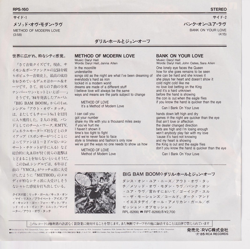 Daryl Hall & John Oates – Method Of Modern Love (Japan)