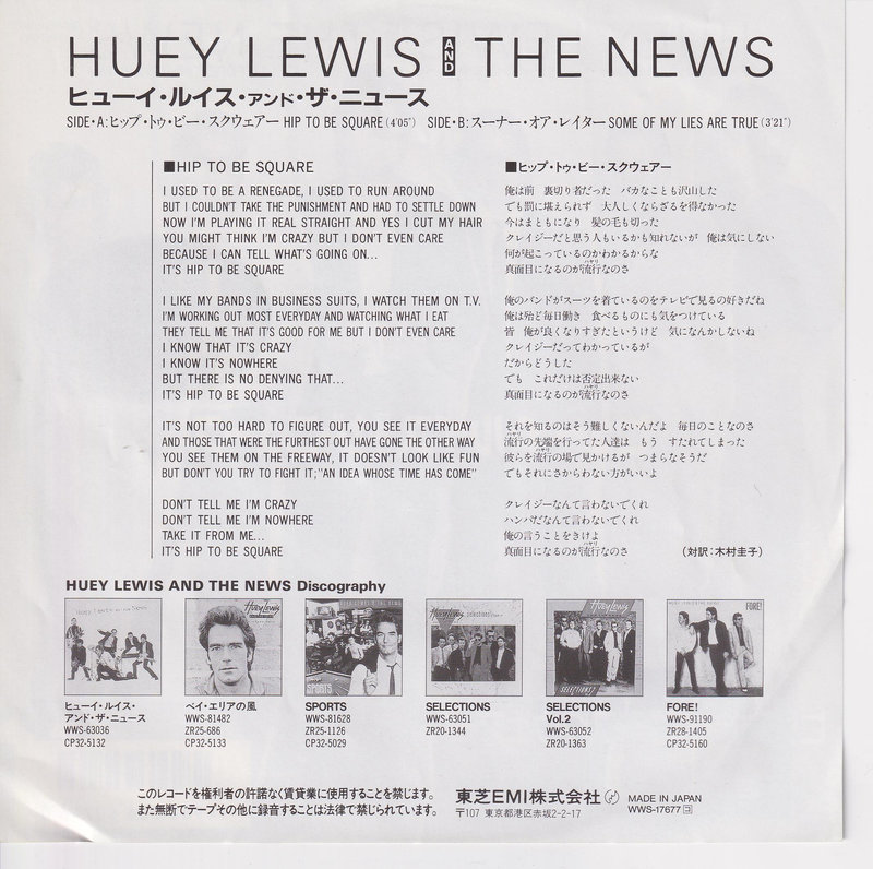 Huey Lewis And The News - Hip To Be Square (Japan)